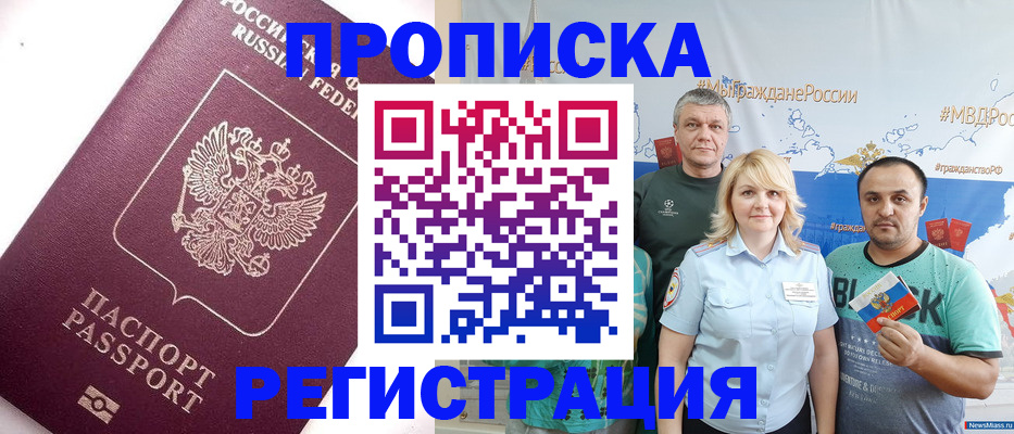 временная регистрация адрес в Алапаевске