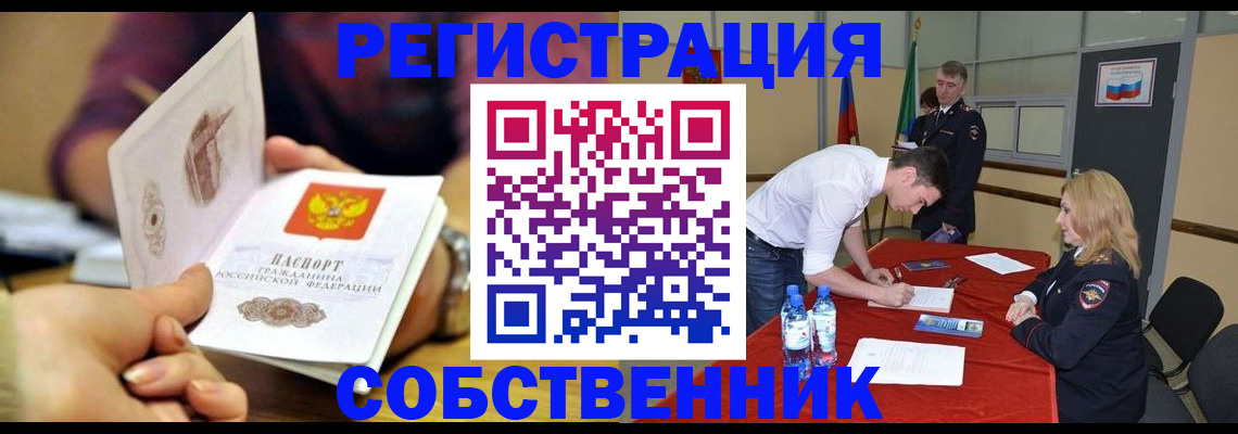 временная регистрация купить в Алапаевске