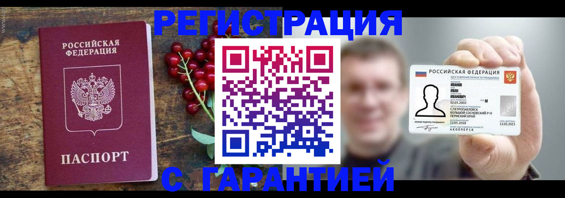 временная регистрация в Алапаевске