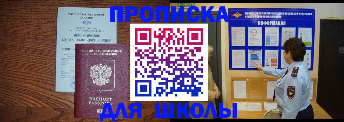 прописка поиск в Алапаевске