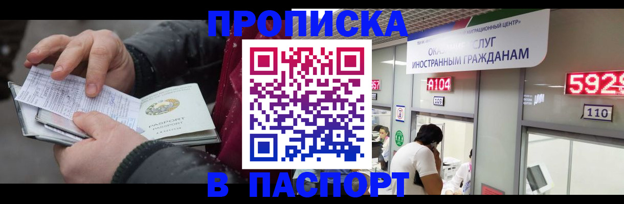 прописка гарантия в Алапаевске