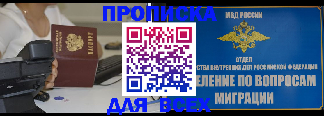 пропишу в квартире в Алапаевске