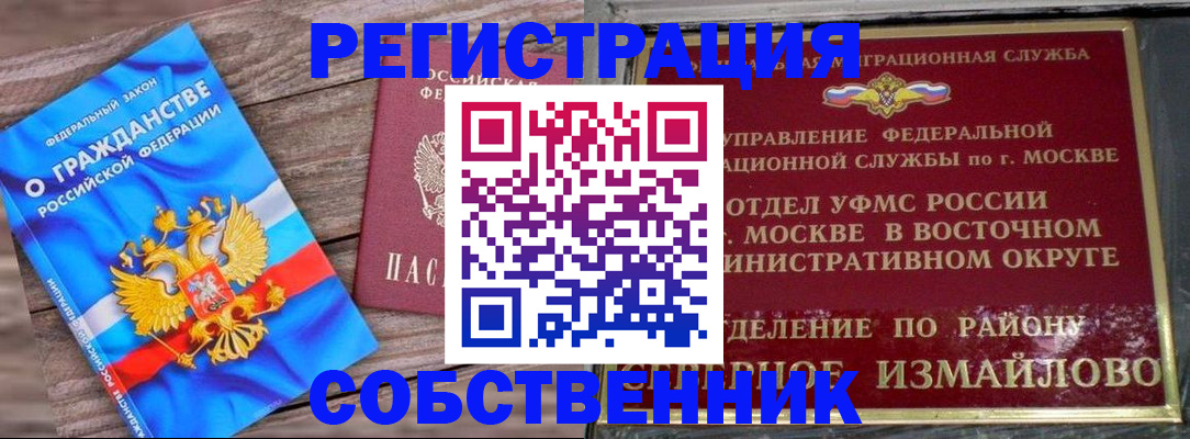 временная регистрация гарантия в Алапаевске