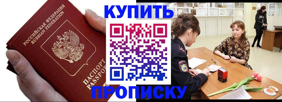 временная регистрация адрес в Алапаевске
