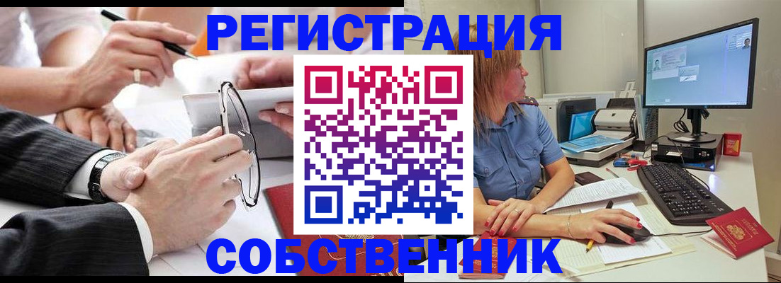 прописка гарантия в Алапаевске
